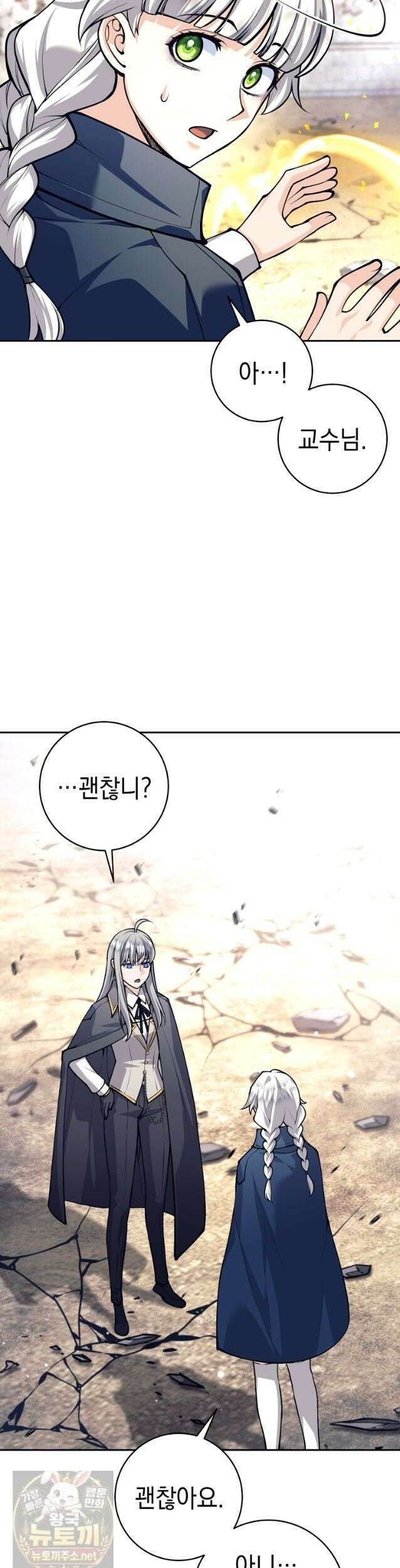 용사 파티 때려치웁니다 160화 6