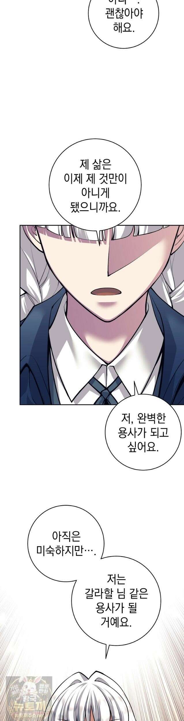 용사 파티 때려치웁니다 160화 7