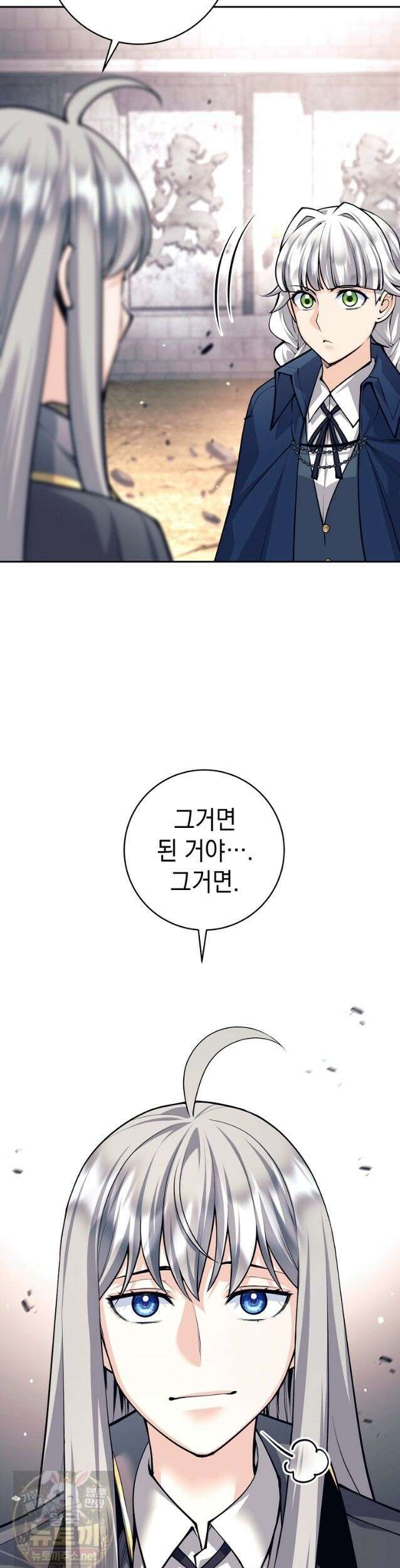 용사 파티 때려치웁니다 160화 10