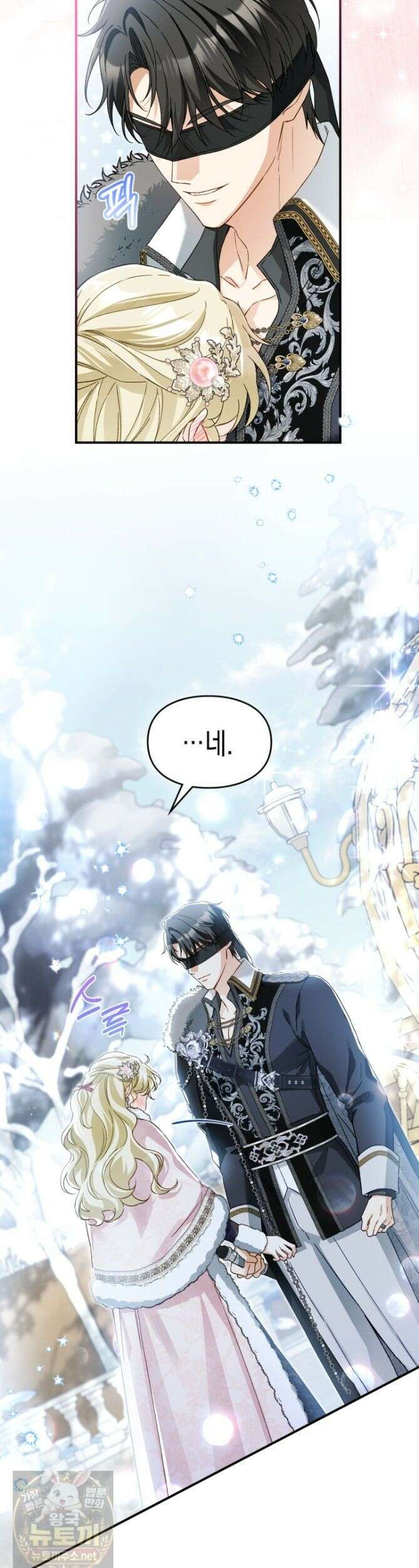 눈먼 공작과 약혼했다 47화 [시즌1 마지막 화] 19