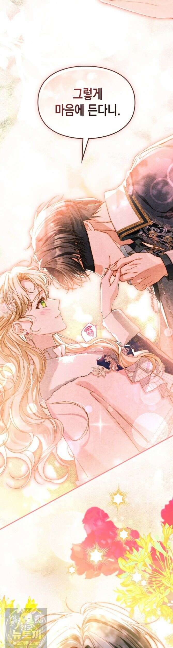 눈먼 공작과 약혼했다 47화 [시즌1 마지막 화] 22