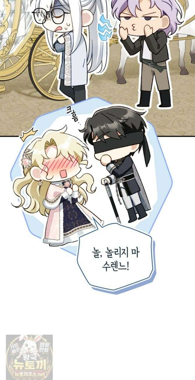 눈먼 공작과 약혼했다 47화 [시즌1 마지막 화] 24
