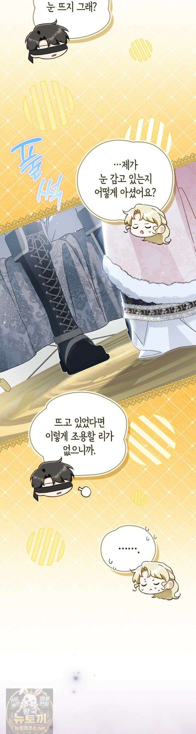 눈먼 공작과 약혼했다 47화 [시즌1 마지막 화] 28