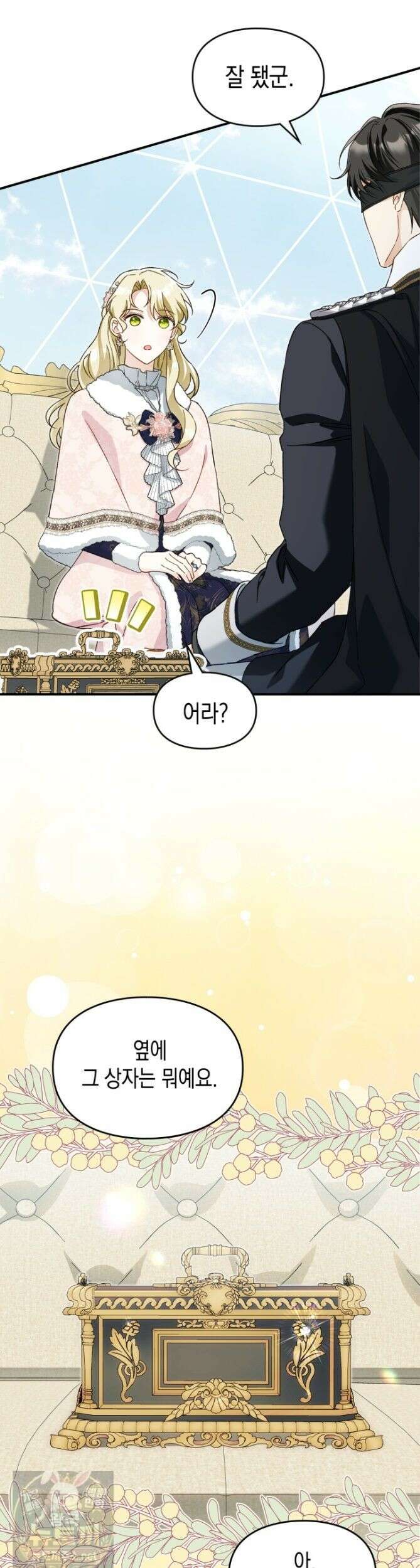 눈먼 공작과 약혼했다 47화 [시즌1 마지막 화] 32