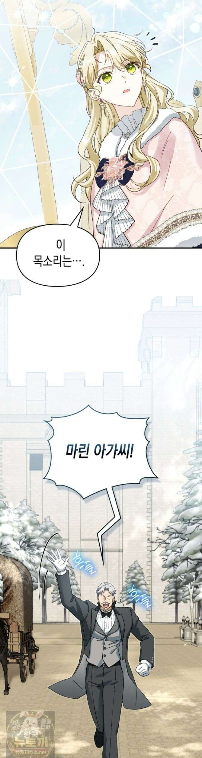 눈먼 공작과 약혼했다 47화 [시즌1 마지막 화] 34