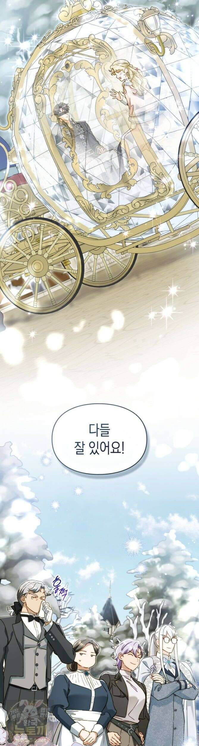 눈먼 공작과 약혼했다 47화 [시즌1 마지막 화] 43