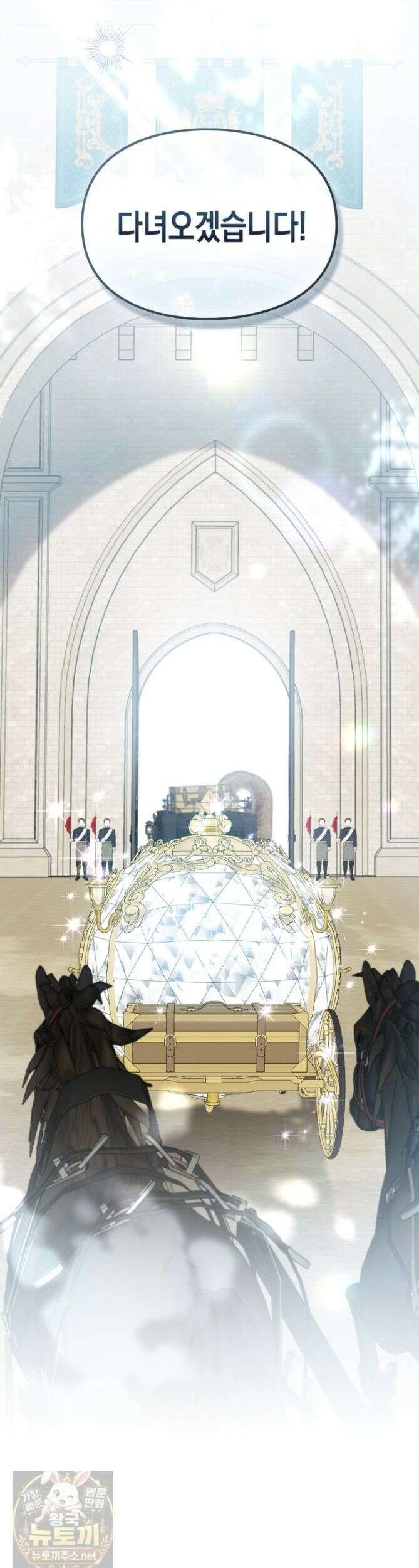 눈먼 공작과 약혼했다 47화 [시즌1 마지막 화] 45