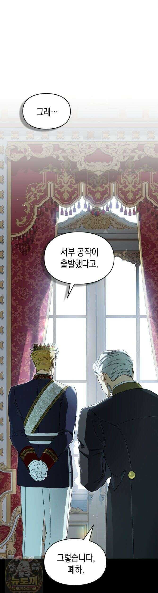 눈먼 공작과 약혼했다 47화 [시즌1 마지막 화] 46