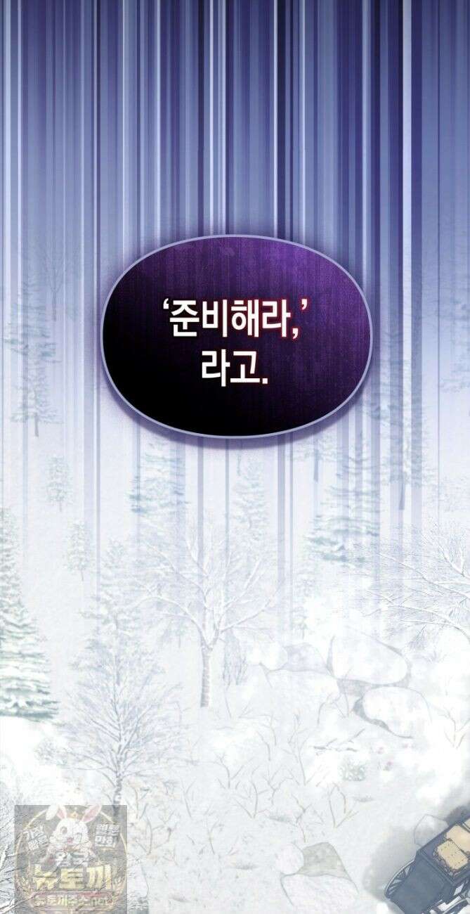 눈먼 공작과 약혼했다 47화 [시즌1 마지막 화] 48