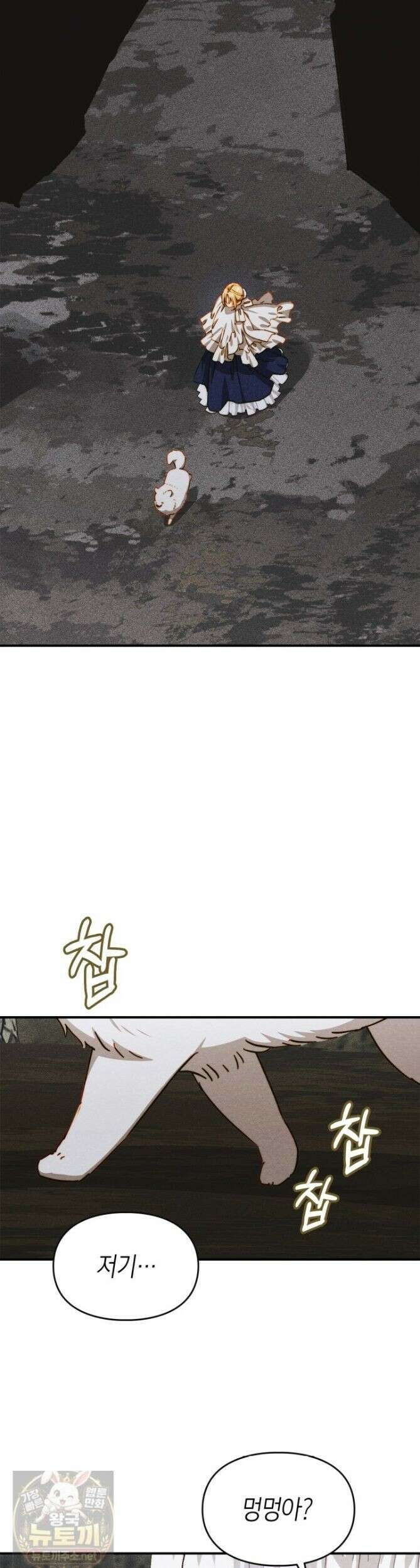 먼치킨 길들이기 57화 4