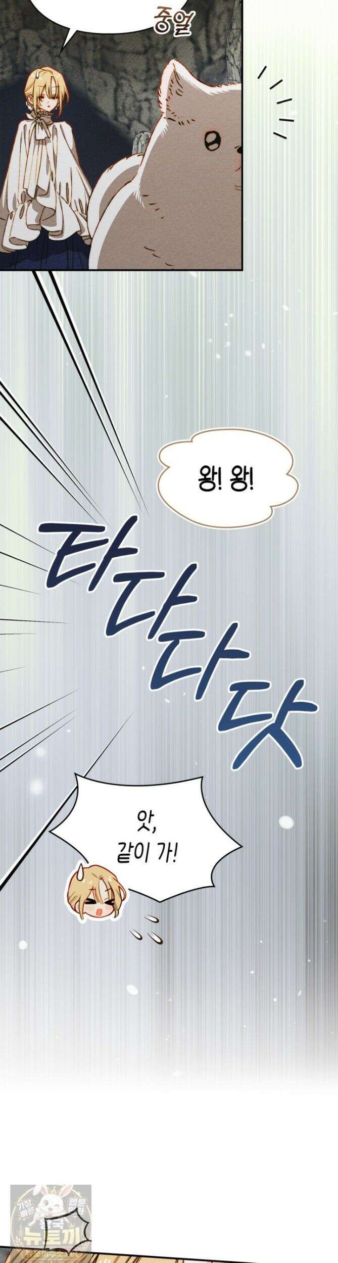먼치킨 길들이기 57화 6