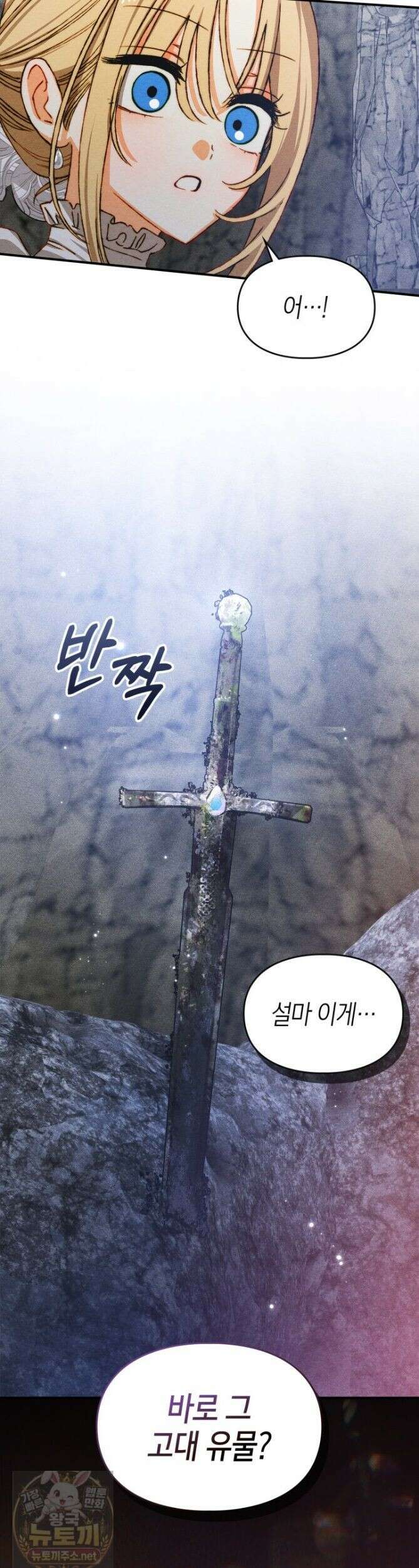 먼치킨 길들이기 57화 7