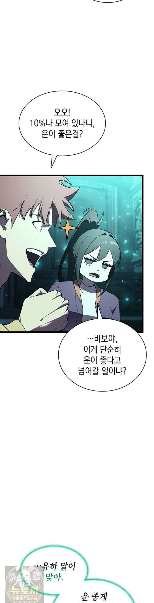 재앙급 영웅님이 귀환하셨다 181화 4