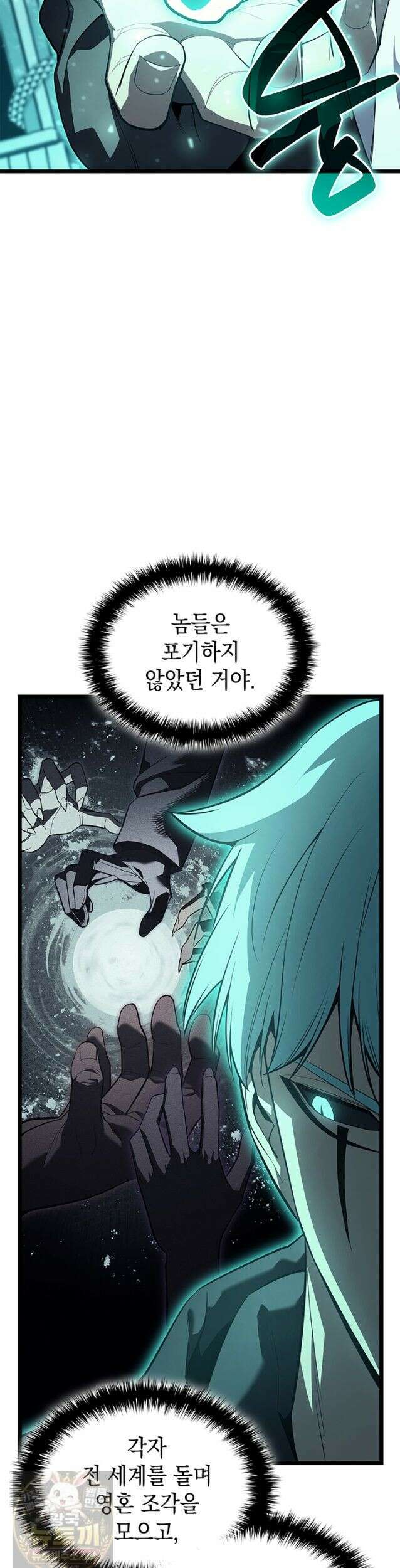 재앙급 영웅님이 귀환하셨다 181화 6
