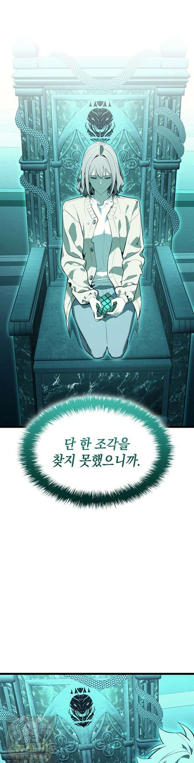 재앙급 영웅님이 귀환하셨다 181화 8