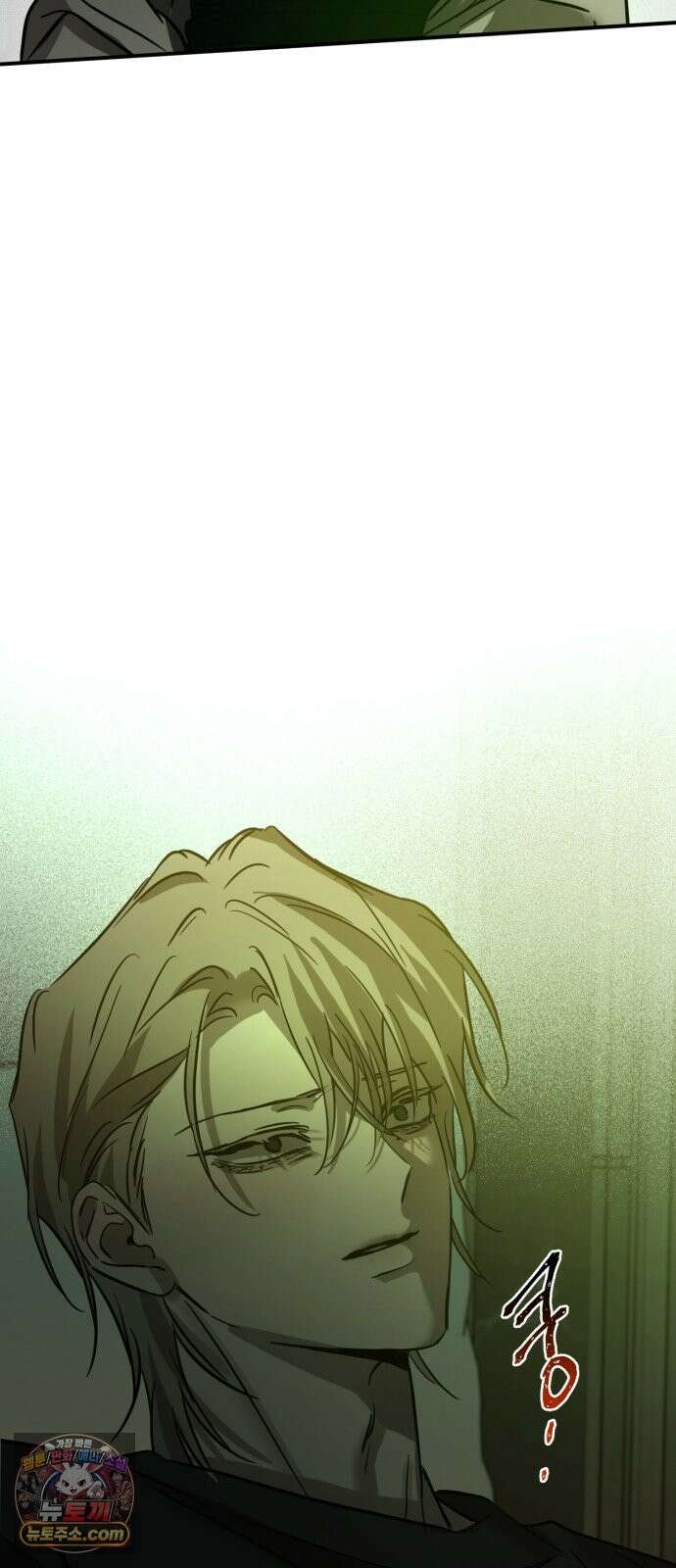 짐승같은 것들 70화 2