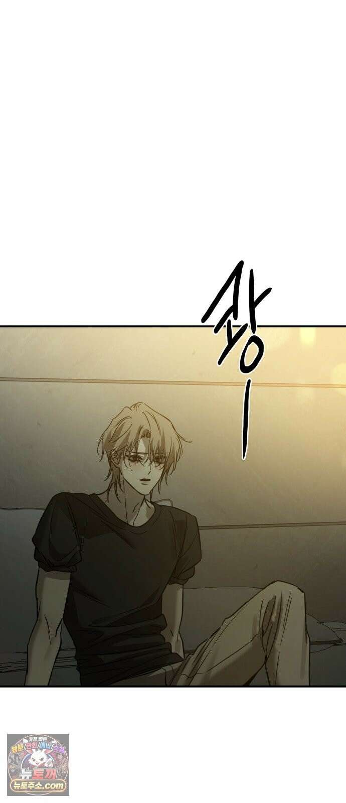 짐승같은 것들 70화 9