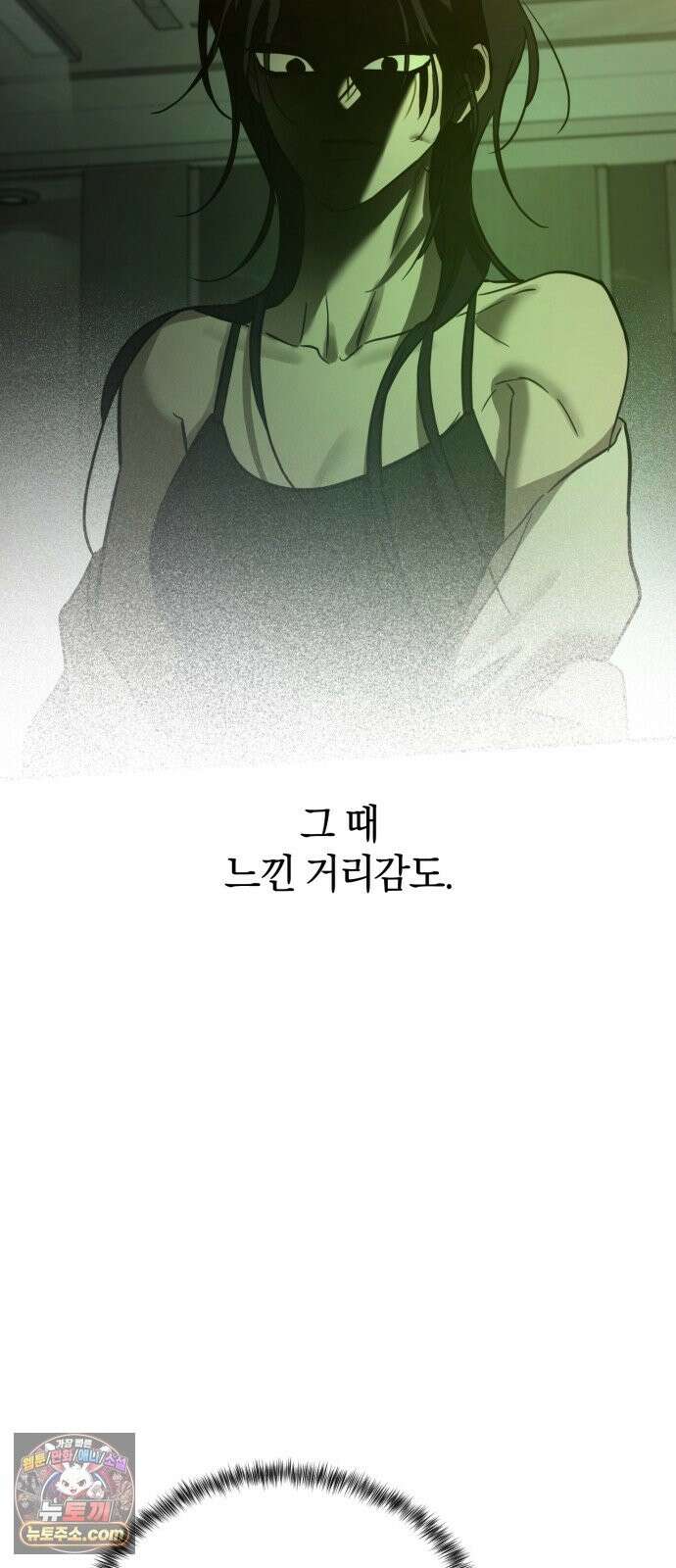 짐승같은 것들 70화 70