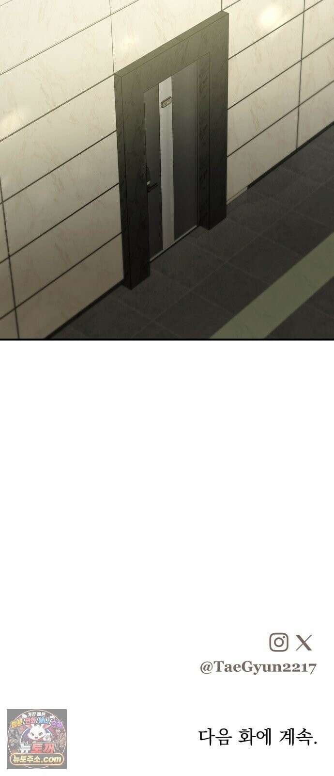짐승같은 것들 70화 79