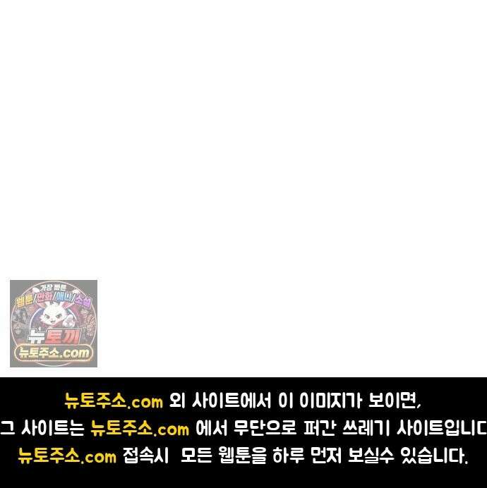 짐승같은 것들 70화 80