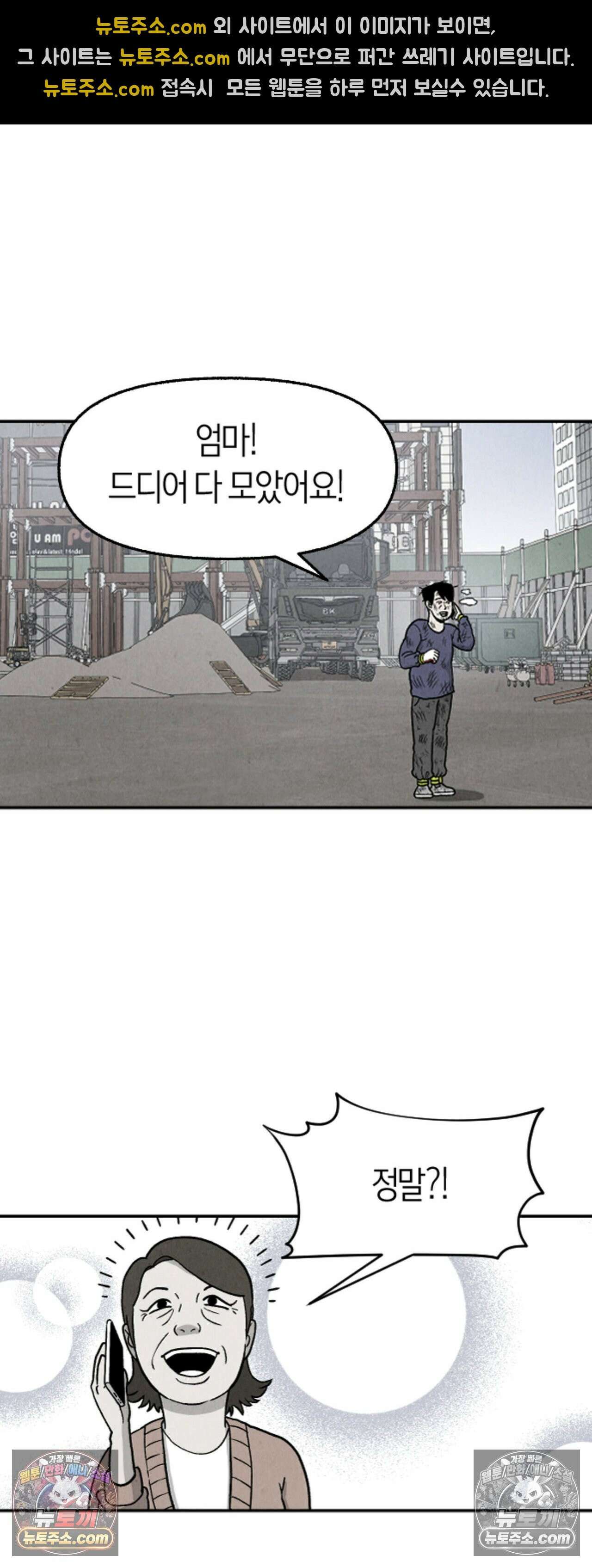 괴기 클럽 7화 - 혹 (7) 5