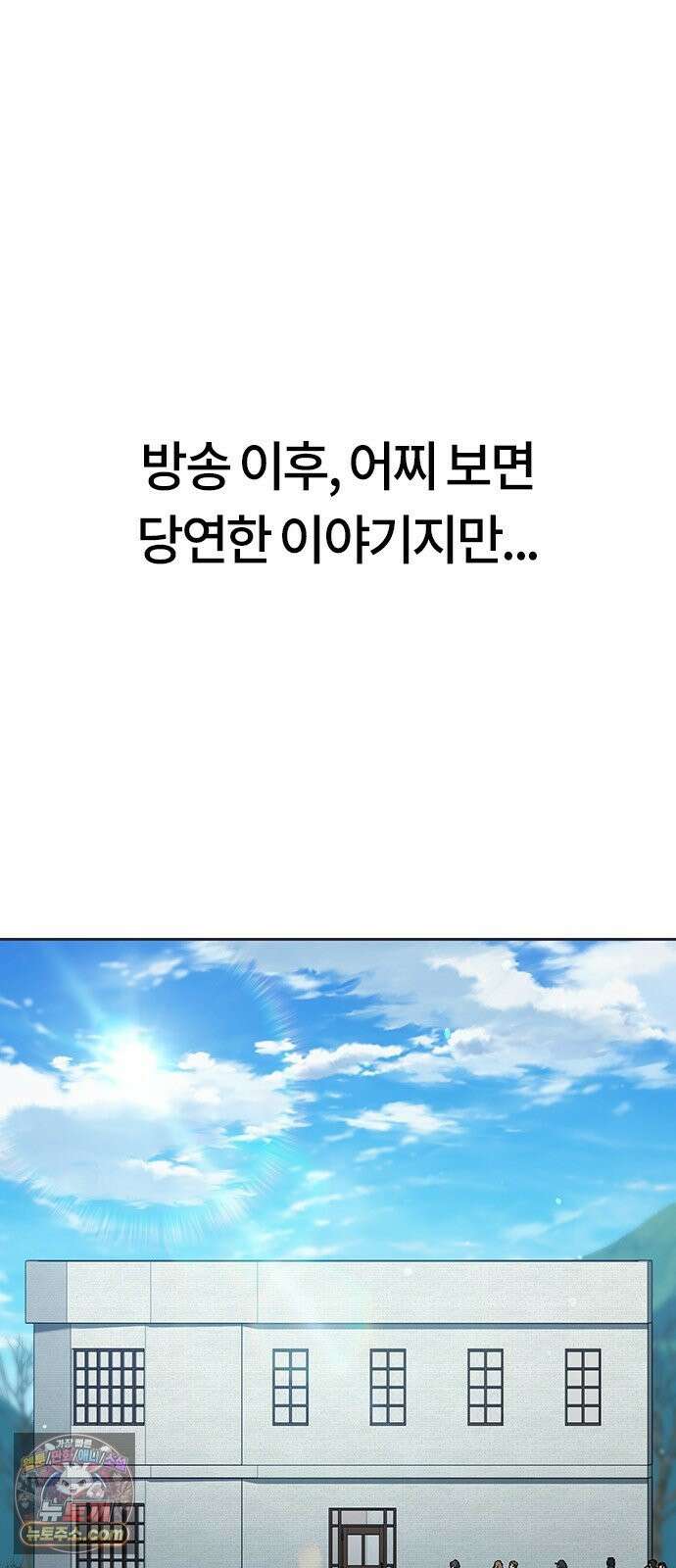 이세계 캠핑으로 힐링 라이프 107화 2