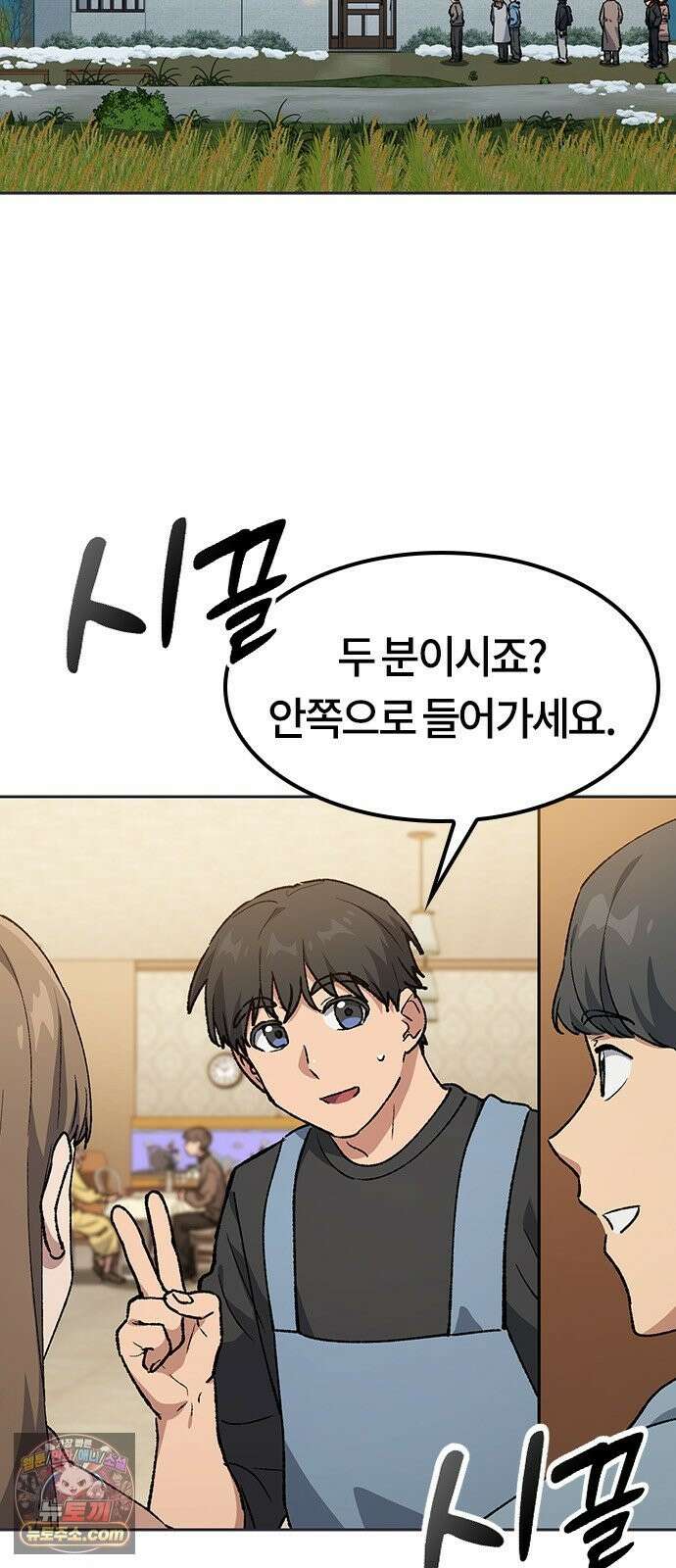 이세계 캠핑으로 힐링 라이프 107화 3