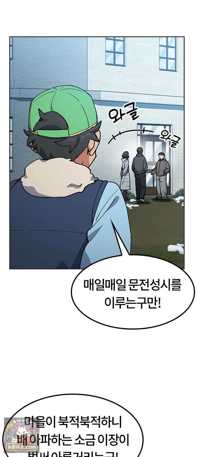 이세계 캠핑으로 힐링 라이프 107화 8