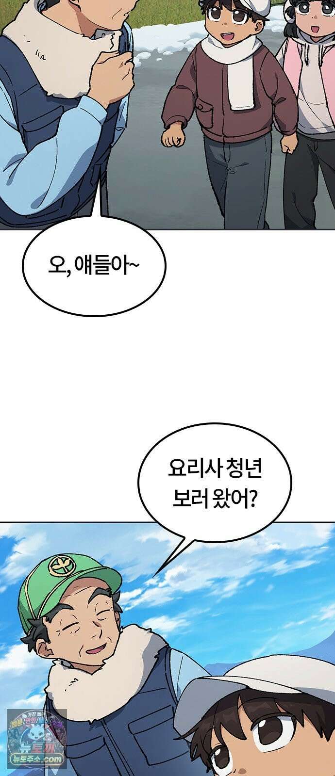 이세계 캠핑으로 힐링 라이프 107화 10