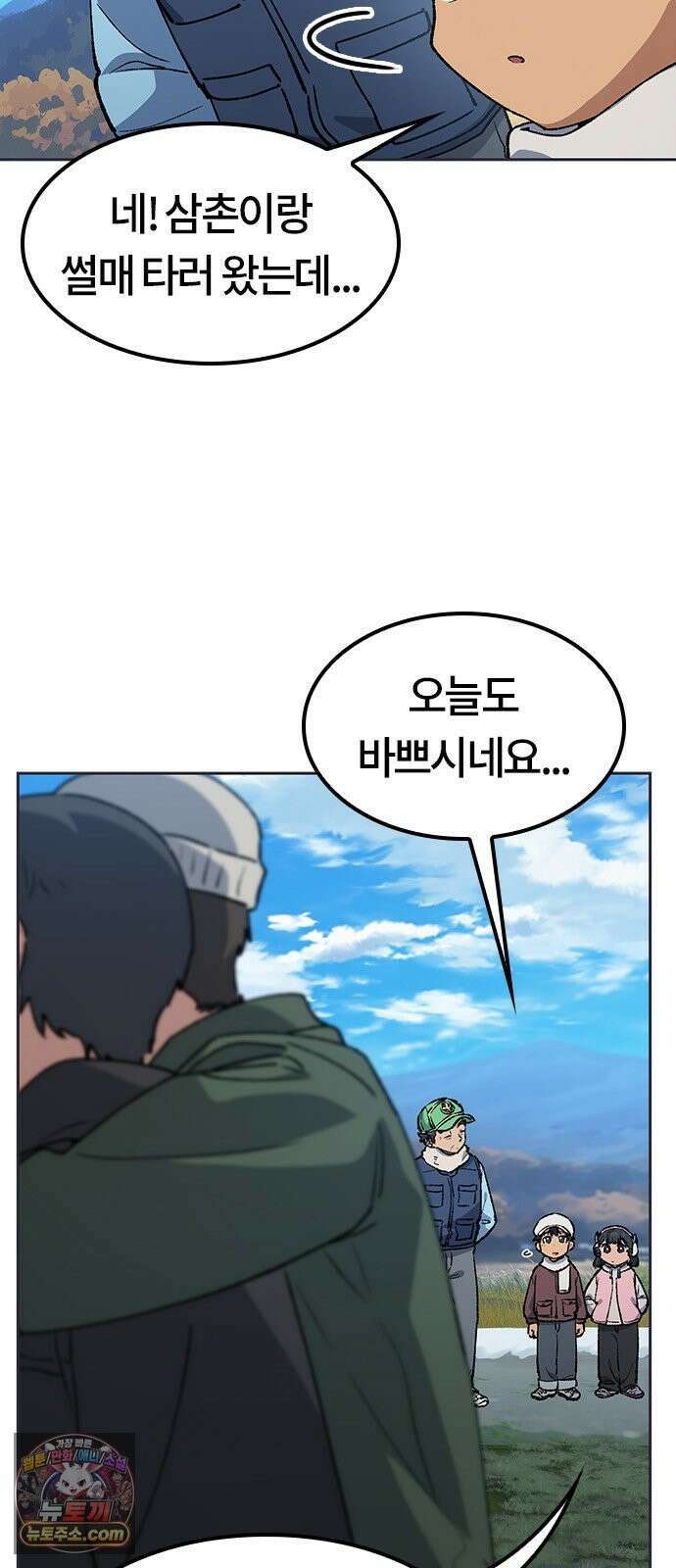 이세계 캠핑으로 힐링 라이프 107화 11