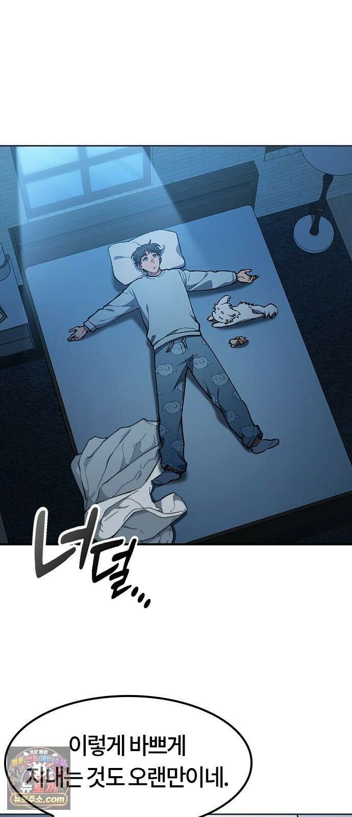 이세계 캠핑으로 힐링 라이프 107화 15
