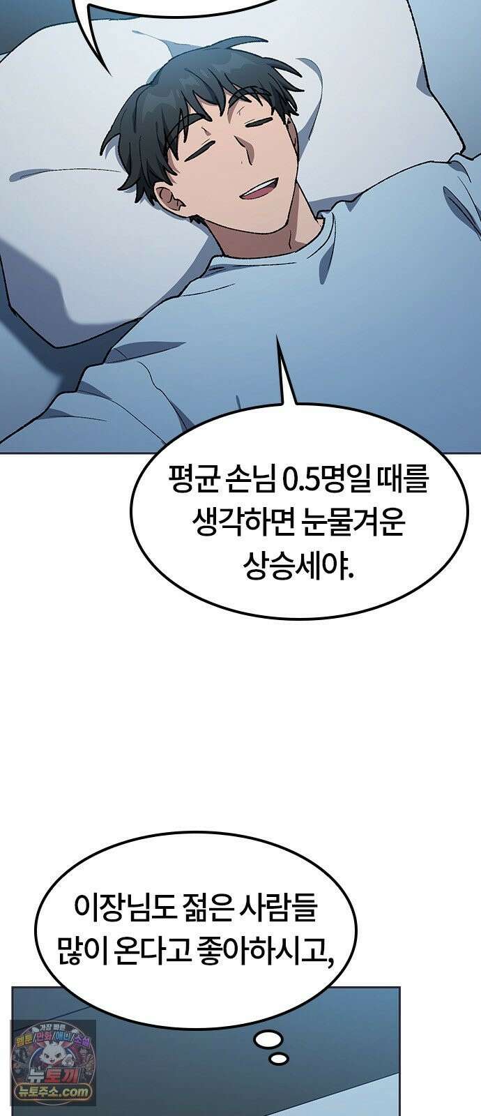 이세계 캠핑으로 힐링 라이프 107화 16