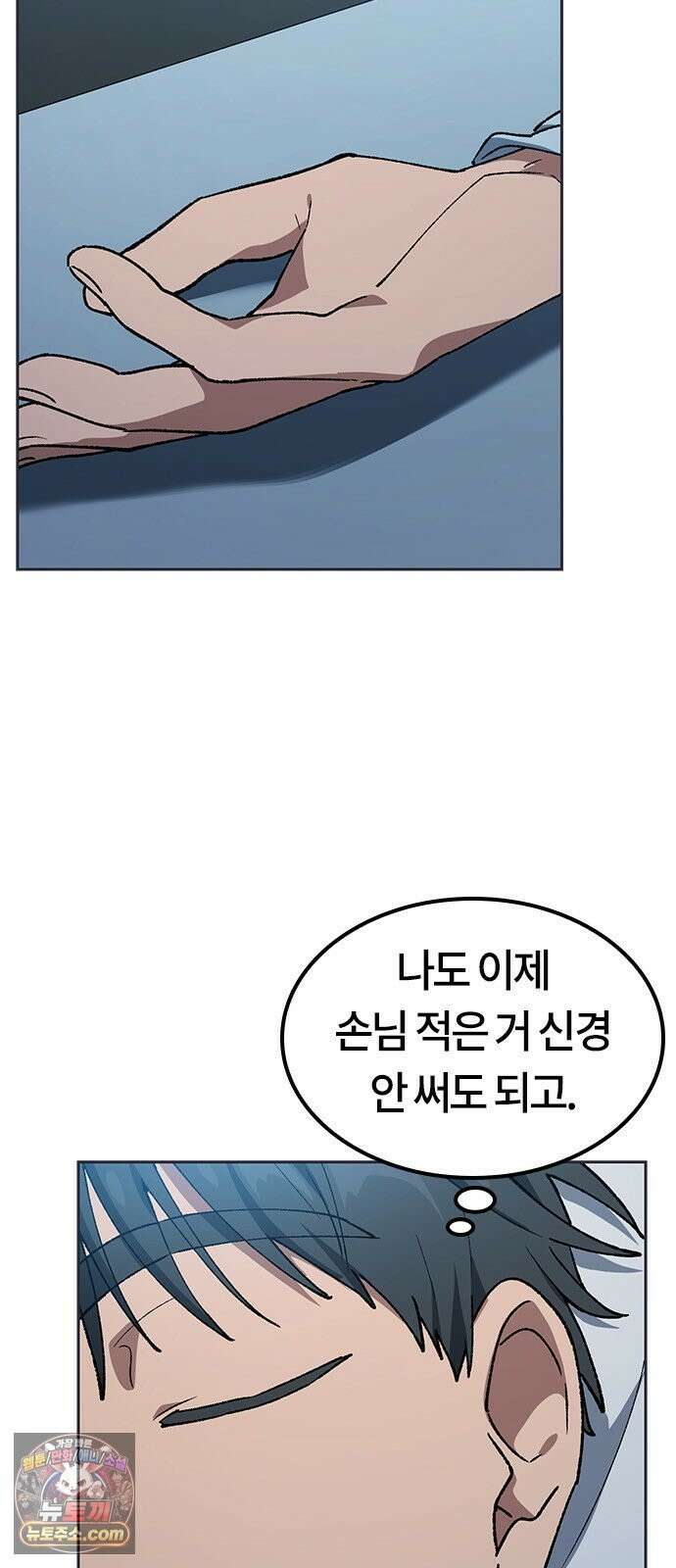 이세계 캠핑으로 힐링 라이프 107화 17