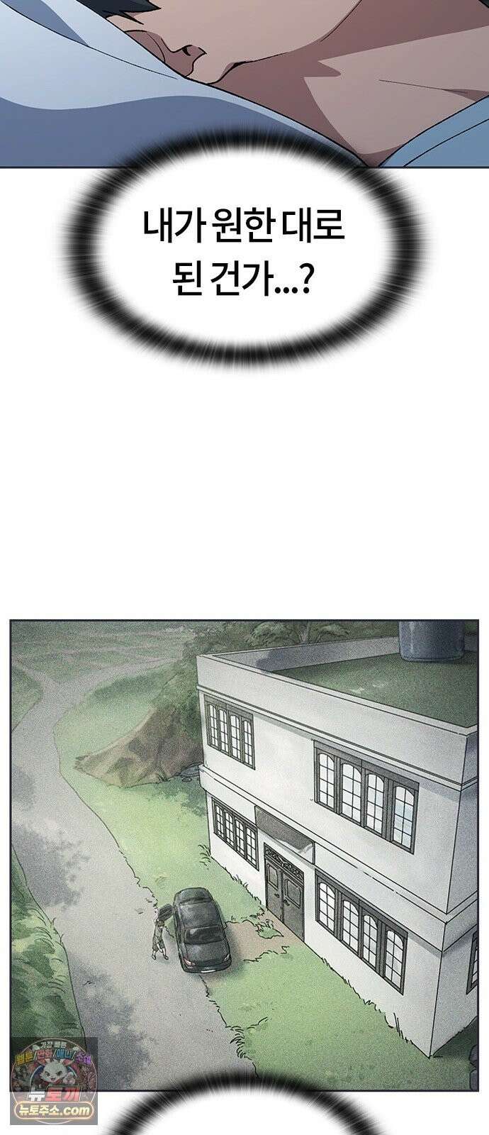 이세계 캠핑으로 힐링 라이프 107화 21