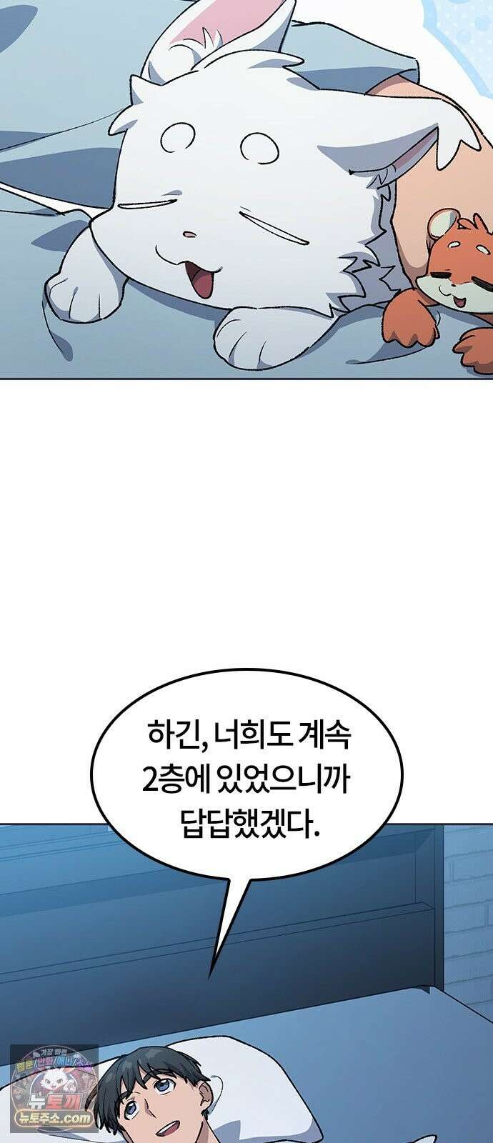 이세계 캠핑으로 힐링 라이프 107화 25