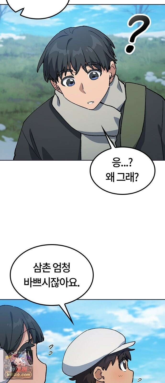 이세계 캠핑으로 힐링 라이프 107화 34