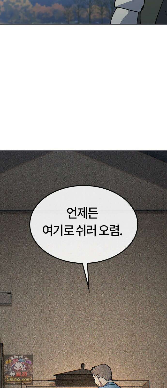 이세계 캠핑으로 힐링 라이프 107화 36
