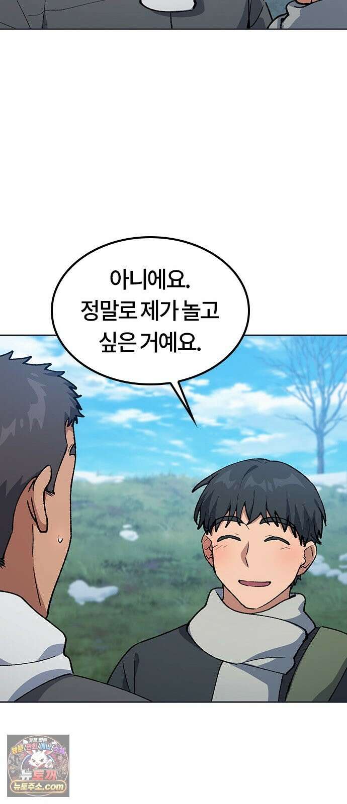 이세계 캠핑으로 힐링 라이프 107화 40