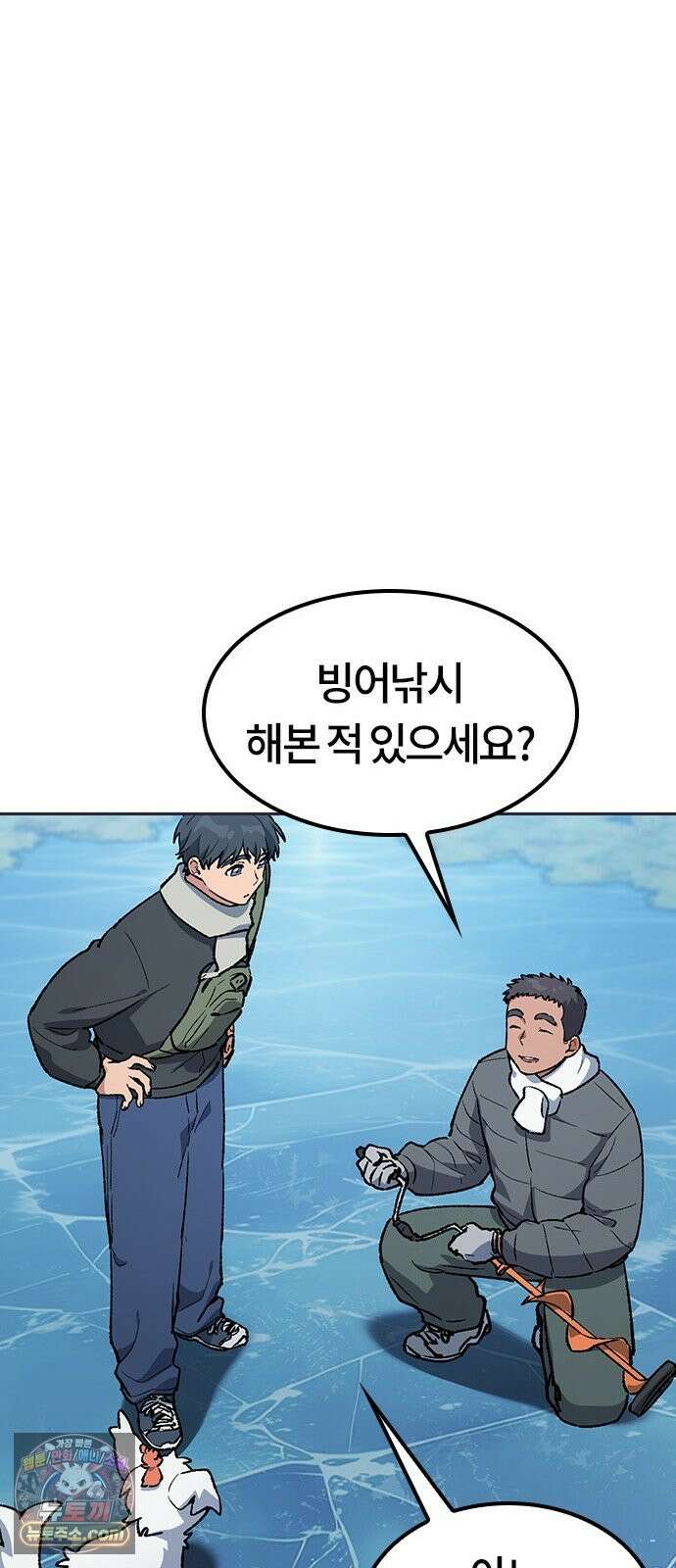 이세계 캠핑으로 힐링 라이프 107화 42