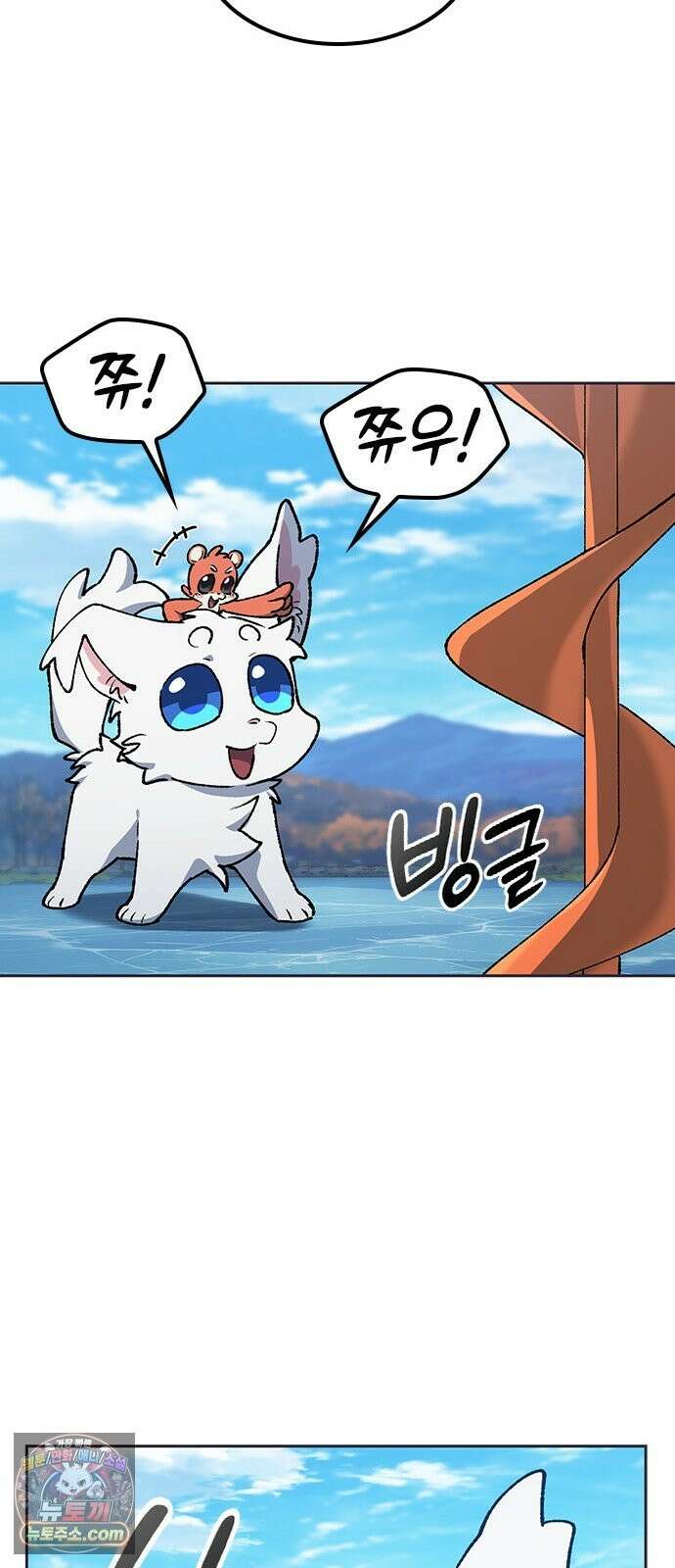 이세계 캠핑으로 힐링 라이프 107화 45
