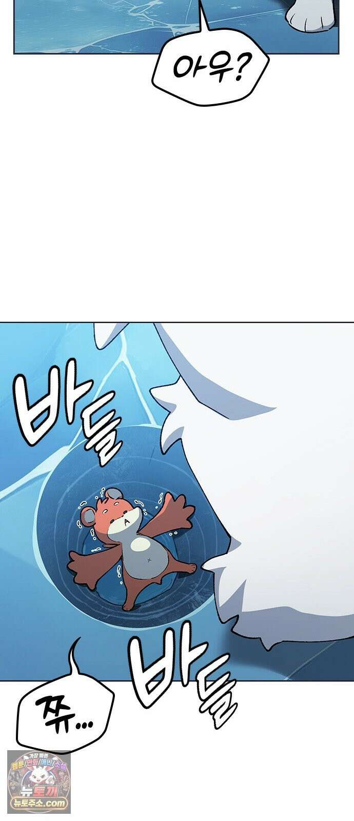 이세계 캠핑으로 힐링 라이프 107화 47