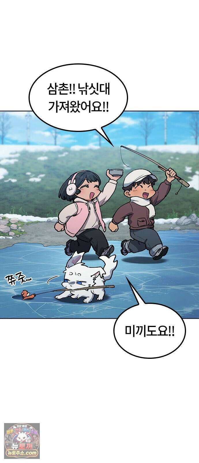 이세계 캠핑으로 힐링 라이프 107화 48
