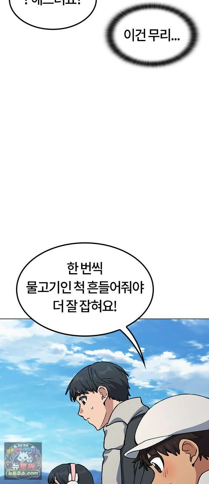 이세계 캠핑으로 힐링 라이프 107화 52
