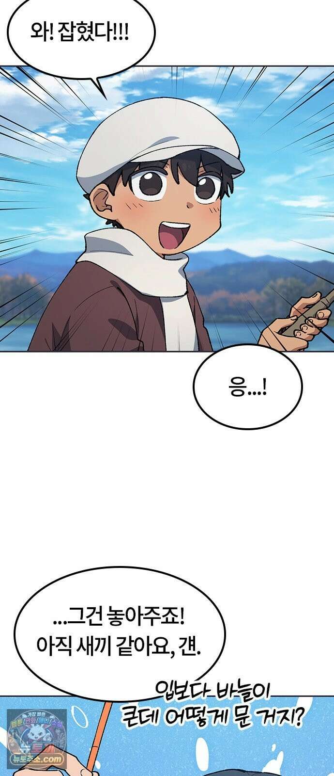 이세계 캠핑으로 힐링 라이프 107화 55