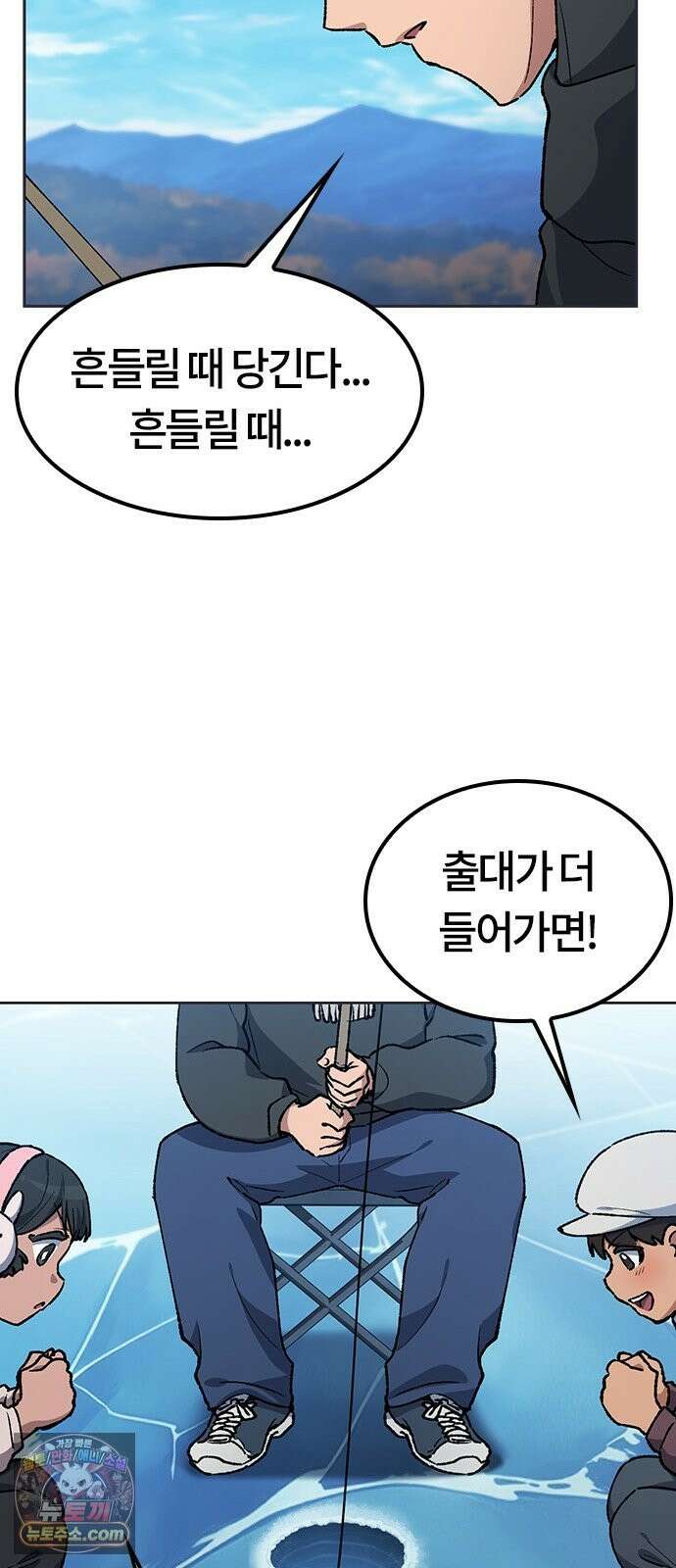 이세계 캠핑으로 힐링 라이프 107화 57