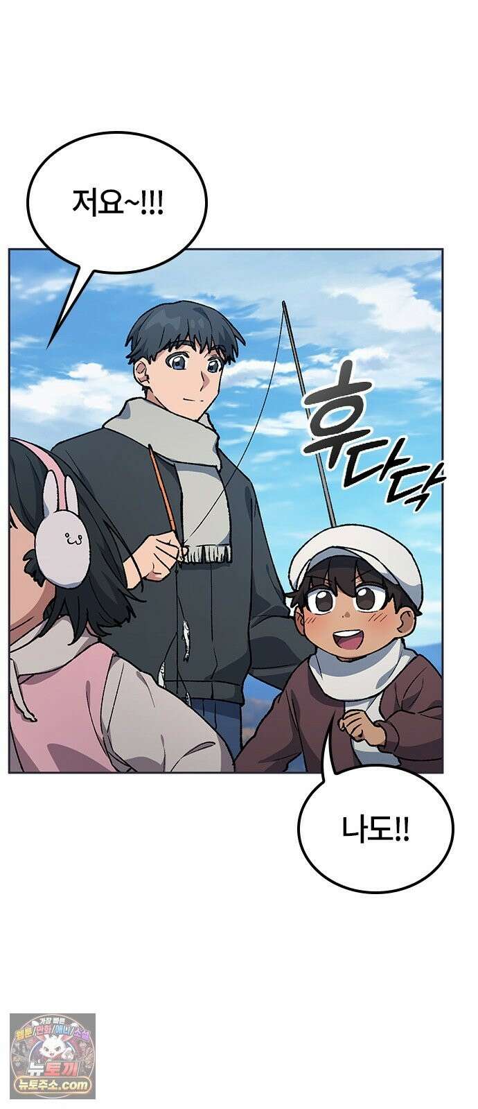 이세계 캠핑으로 힐링 라이프 107화 64