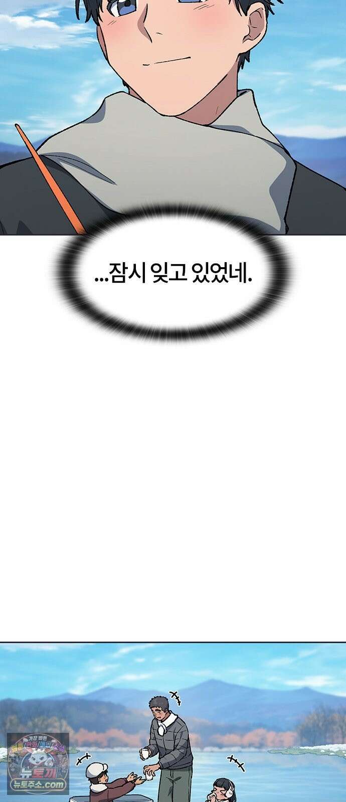이세계 캠핑으로 힐링 라이프 107화 66