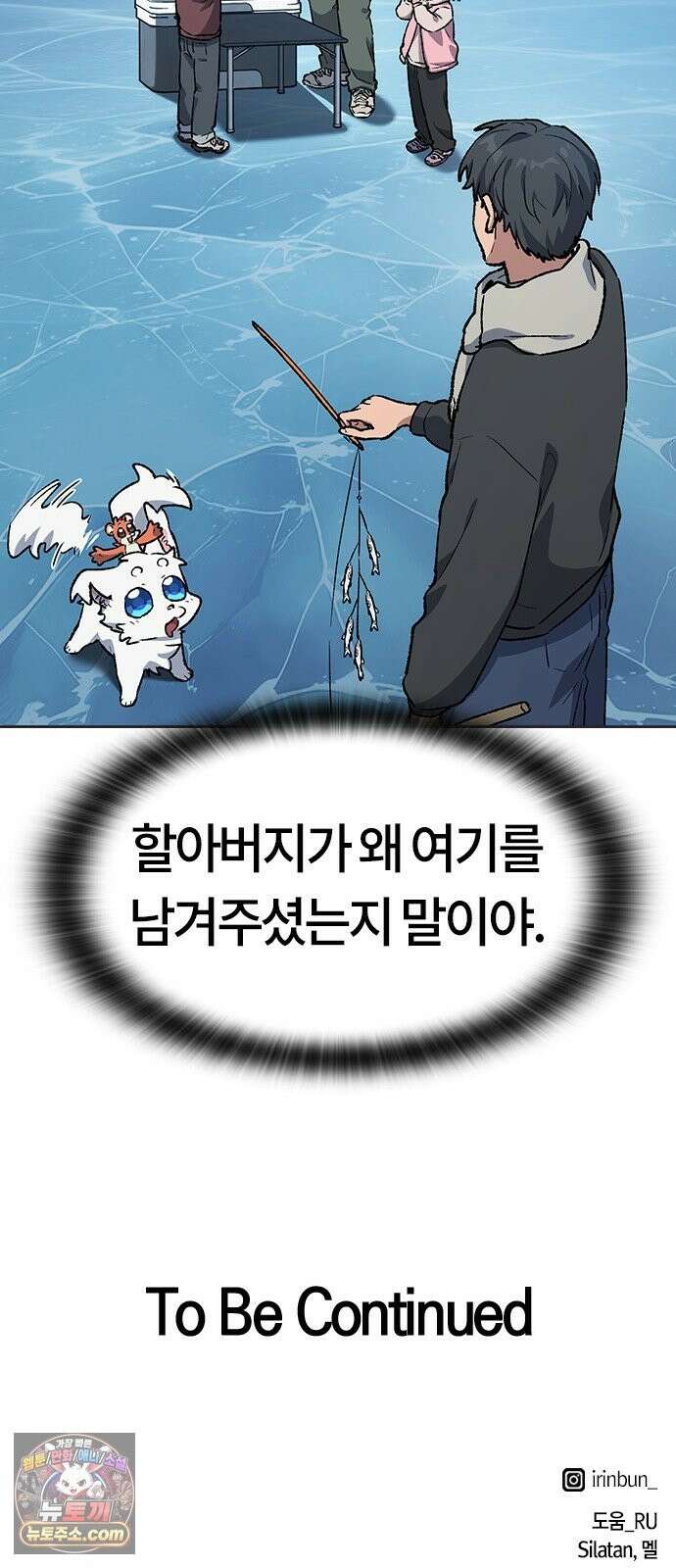 이세계 캠핑으로 힐링 라이프 107화 67