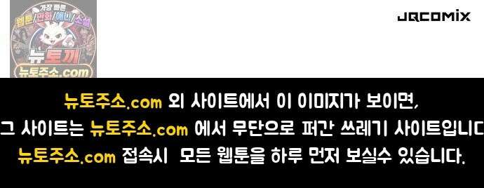 이세계 캠핑으로 힐링 라이프 107화 68