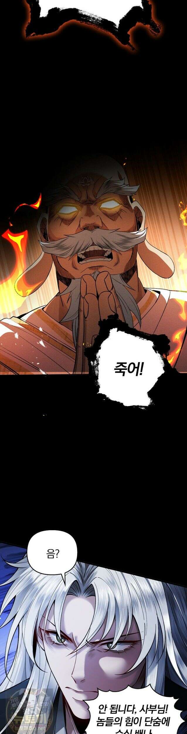 내 경지는 무한대 59화 2